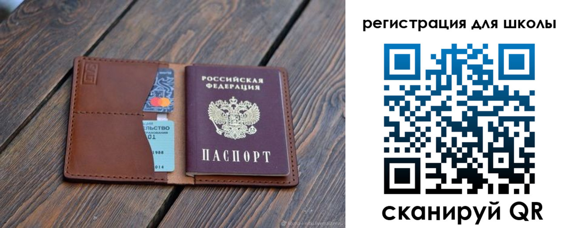 временная регистрация законно в Кусе