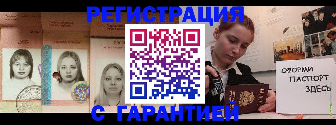регистрация для школы в Кусе