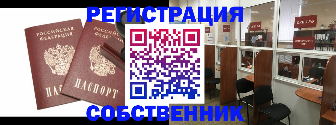 где прописаться в Кусе